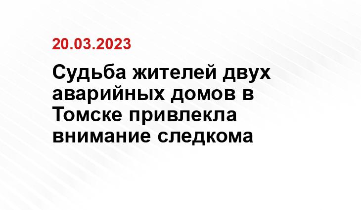 tomsk.kp.ru/Анна Ковалёва