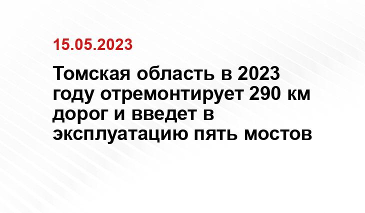 tomsk,gov.ru
