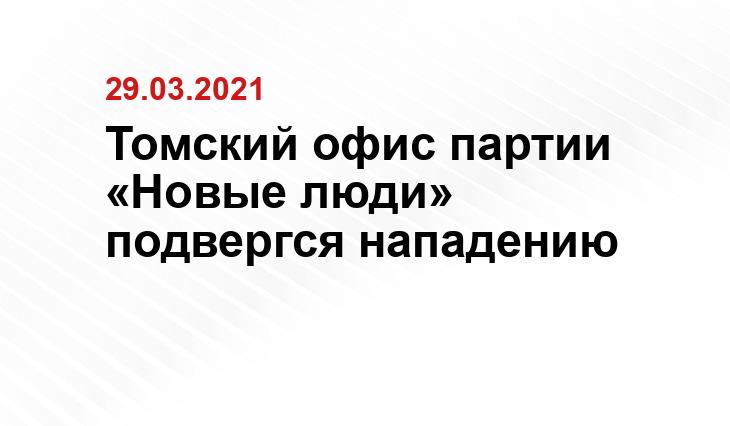 vk.com/newpeople.tomsk