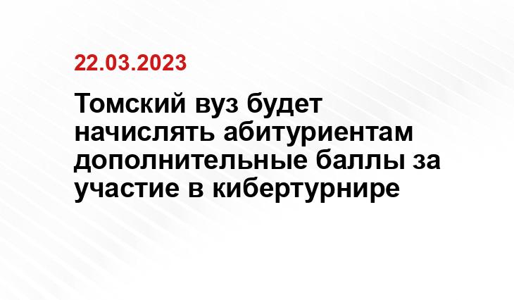 news.tsu.ru