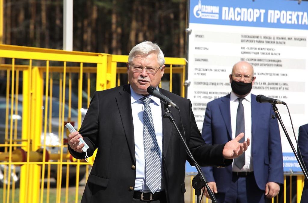Природный газ пришел еще в три села Томской области