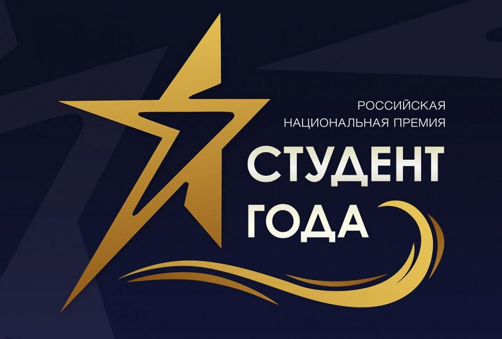 Томская область примет лучших студентов страны bkkgu.ru