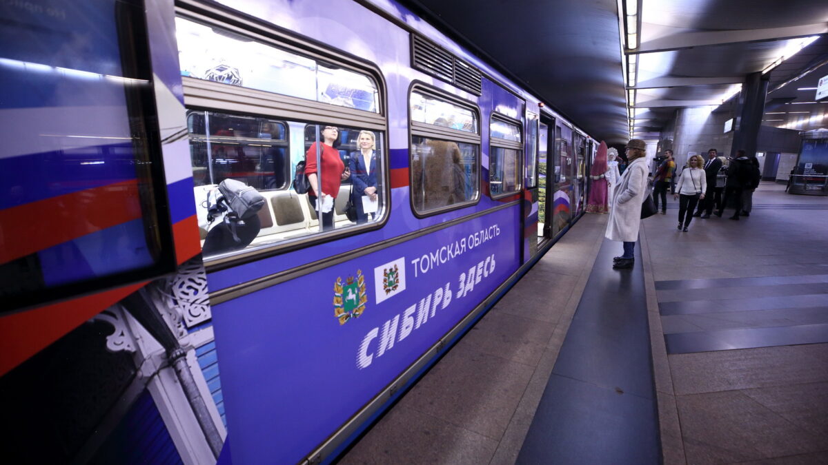 В московском метро появился вагон поезда, посвященный Томской области