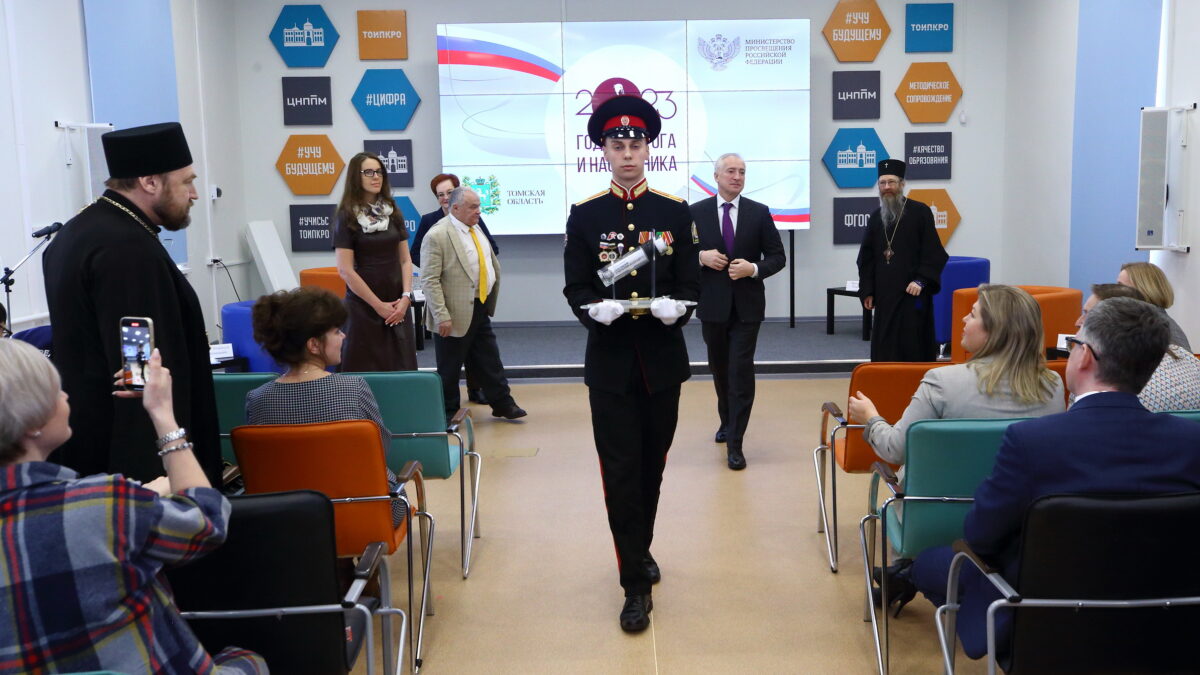 Томский губернатор открыл Год педагога и наставника в регионе