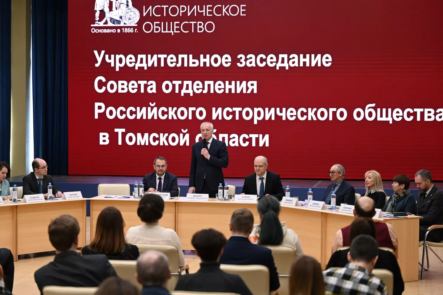 У Российского исторического общества появилось томское отделение У Российского исторического общества появилось томское отделение