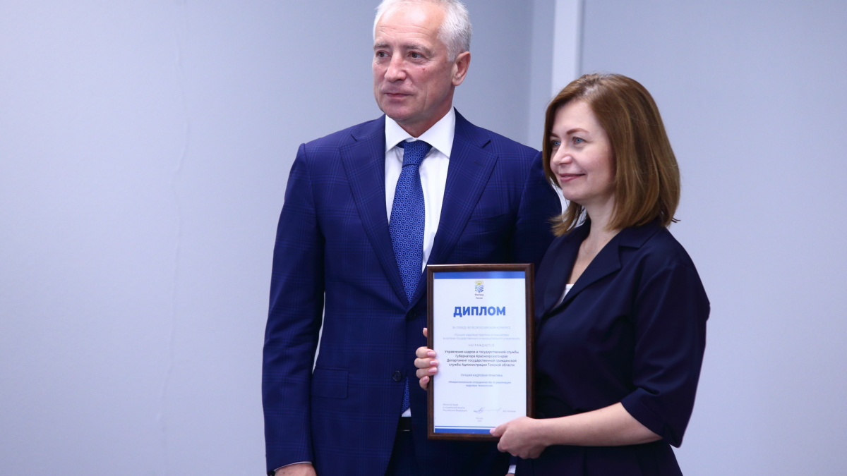 В Томской области заработал корпоративный университет управления для обучения чиновников