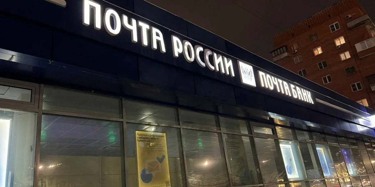 Жителям Томской области «вернули» четыре страны для отправки посылок редакции