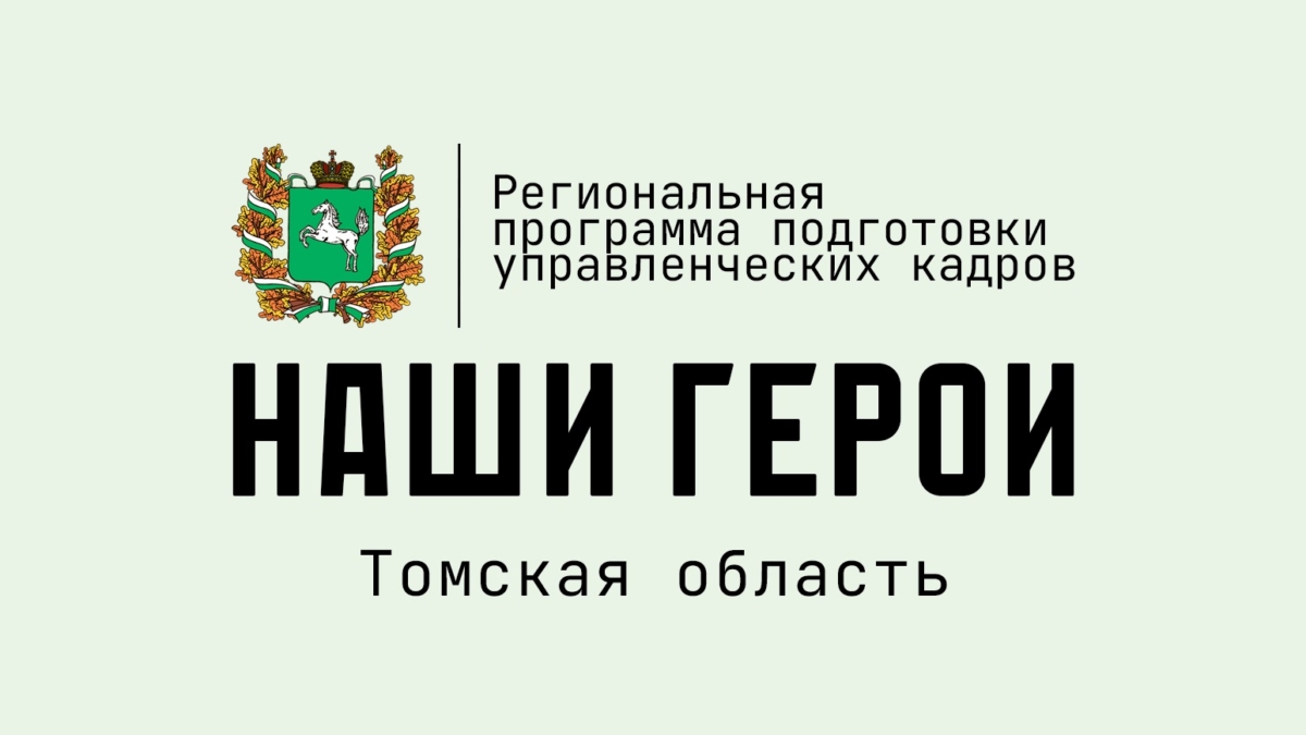 tomsk.gov.ru