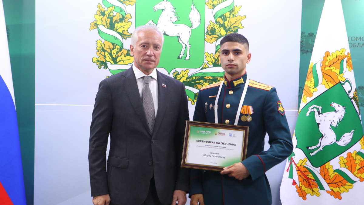 tomsk.gov.ru