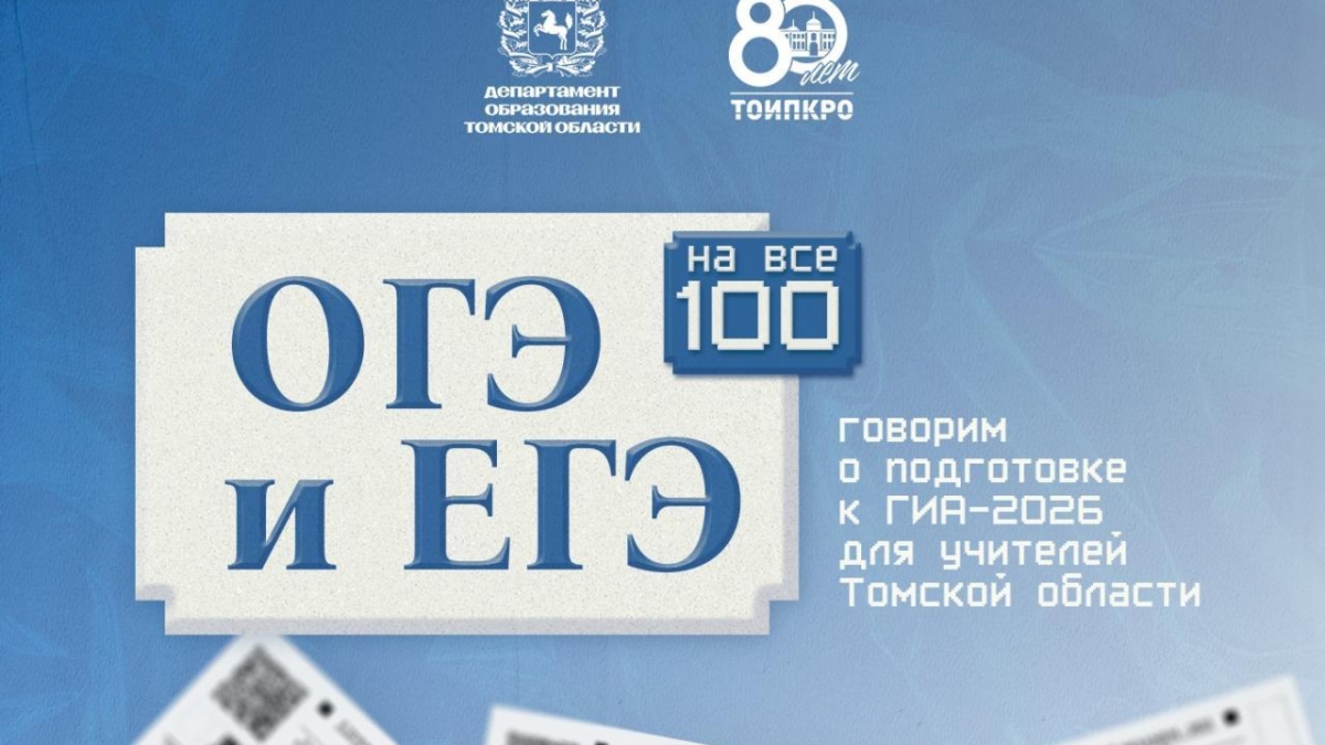 tomsk.gov.ru