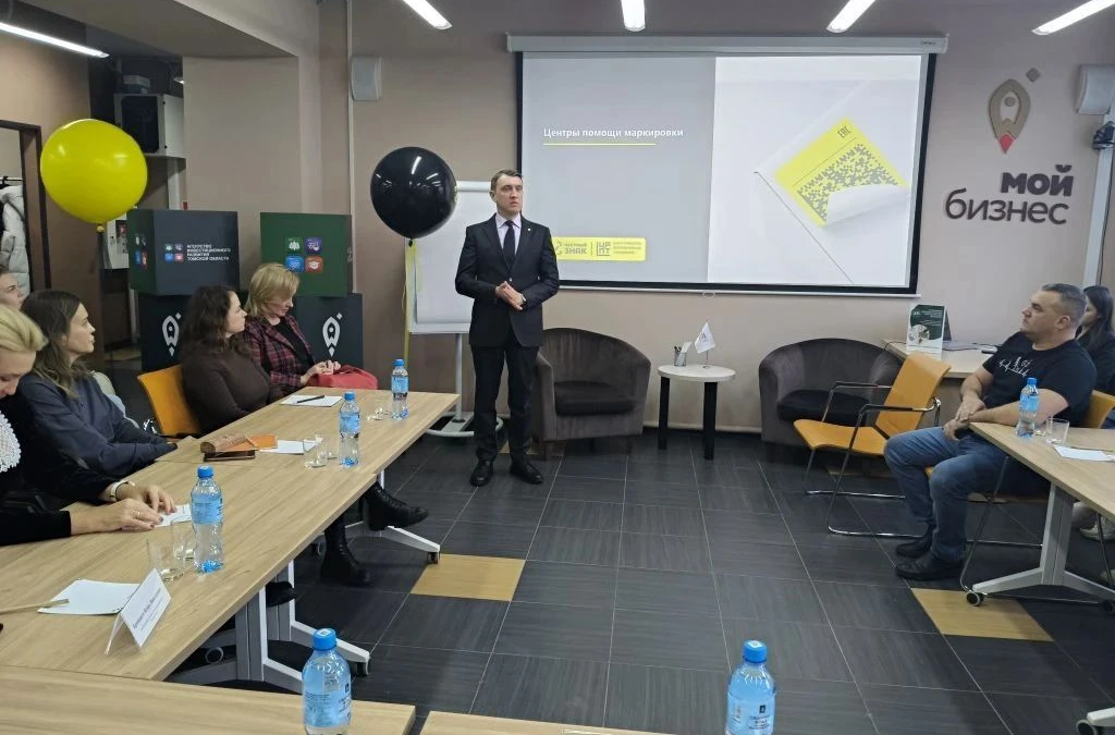 Замгубернатора Василий Потёмкин открыл томский Центр поддержки маркировки «Честный знак» tomsk.gov.ru