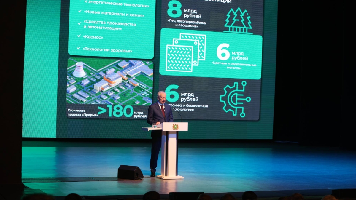 Томская область продолжит кластерную модель промышленной политики tomsk.gov.ru