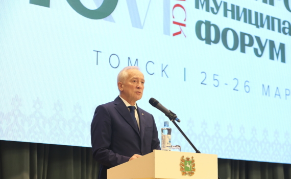 Губернатор Владимир Мазур открыл пленарное заседание Сибирского муниципального форума Губернатор Владимир Мазур открыл пленарное заседание Сибирского муниципального форума