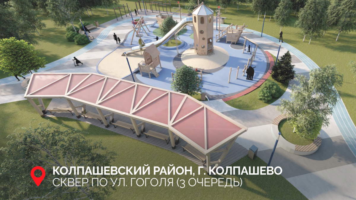 Губернатор Владимир Мазур призвал жителей Томской области принять участие в формировании комфортной городской среды max.ru/mazur_70