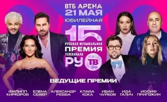 Иосиф Пригожин впервые станет ведущим Премии телеканала РУ.ТВ Иосиф Пригожин впервые станет ведущим Премии телеканала РУ.ТВ
