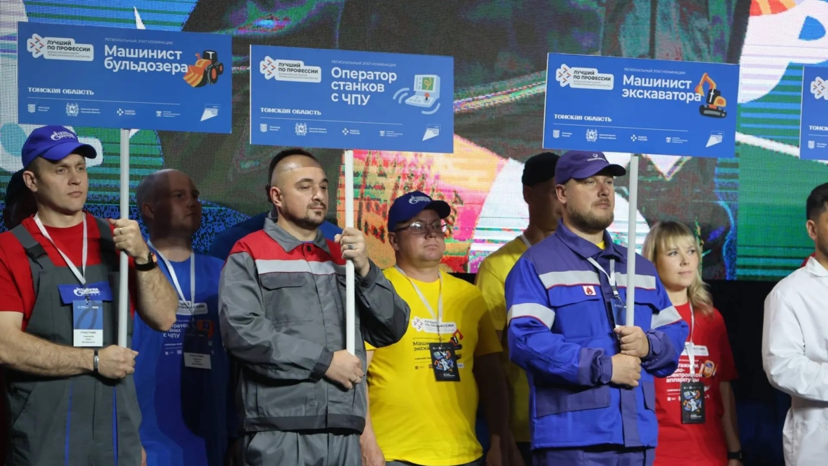 В Томске определят «Лучшего по профессии» на Всероссийской неделе охраны труда tomsk.gov.ru