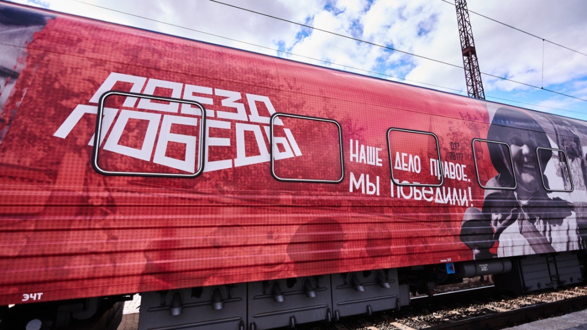Уникальный музей «Поезд Победы» прибудет в Томскую область tomsk.gov.ru