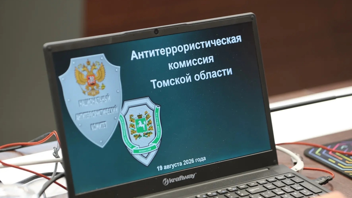В Томской области усилят меры антитеррористической защищенности в День знаний и Единый день голосования tomsk.gov.ru