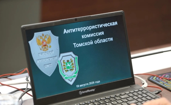 В Томской области усилят меры антитеррористической защищенности в День знаний и Единый день голосования В Томской области усилят меры антитеррористической защищенности в День знаний и Единый день голосования