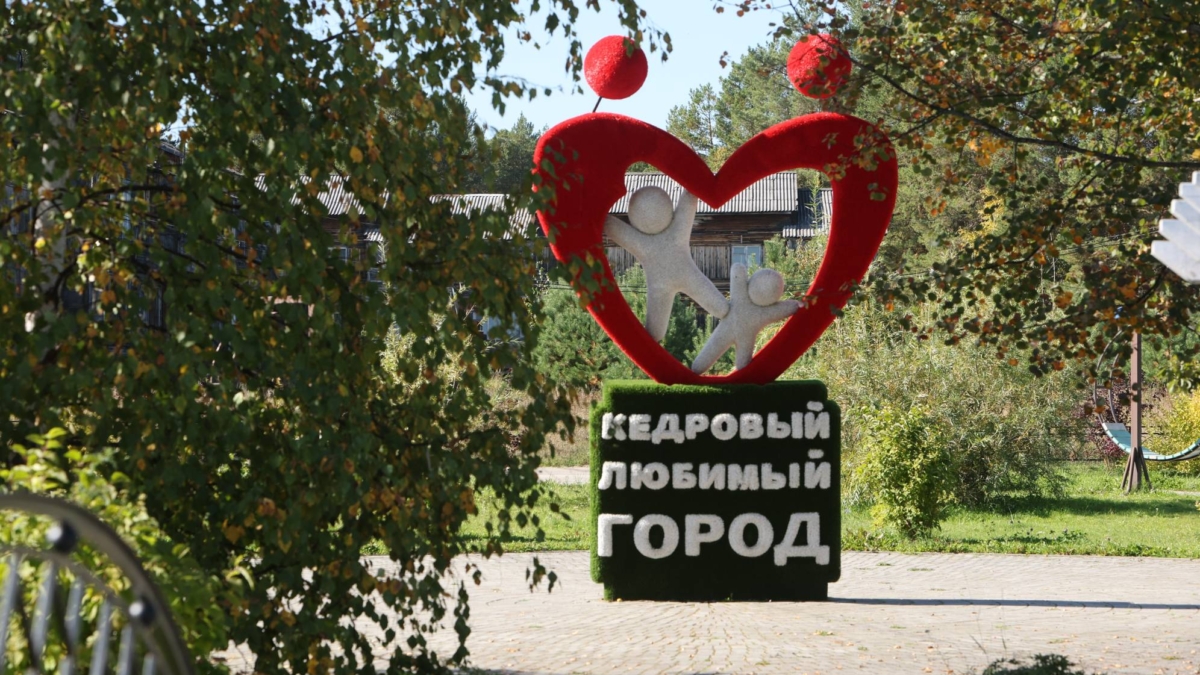 Губернатор Томской области оценил благоустройство Кедрового по нацпроекту tomsk.gov.ru