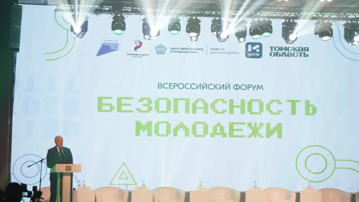 Губернатор Мазур рассказал о томском опыте защиты детей и подростков на открытии форума «Безопасность молодежи» max.ru/mazur_70