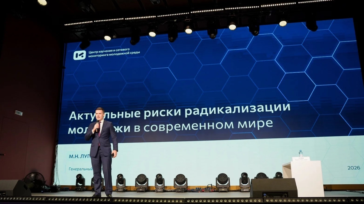 На форуме «Безопасность молодёжи» в Томске эксперты обсуждают актуальные цифровые угрозы tomsk.gov.ru
