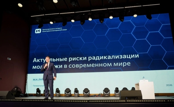 На форуме «Безопасность молодёжи» в Томске эксперты обсуждают актуальные цифровые угрозы На форуме «Безопасность молодёжи» в Томске эксперты обсуждают актуальные цифровые угрозы